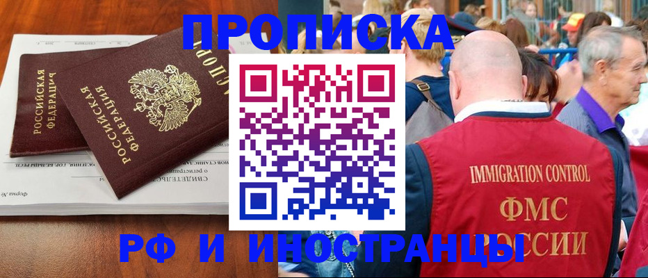 найти адрес прописки в Шелехове