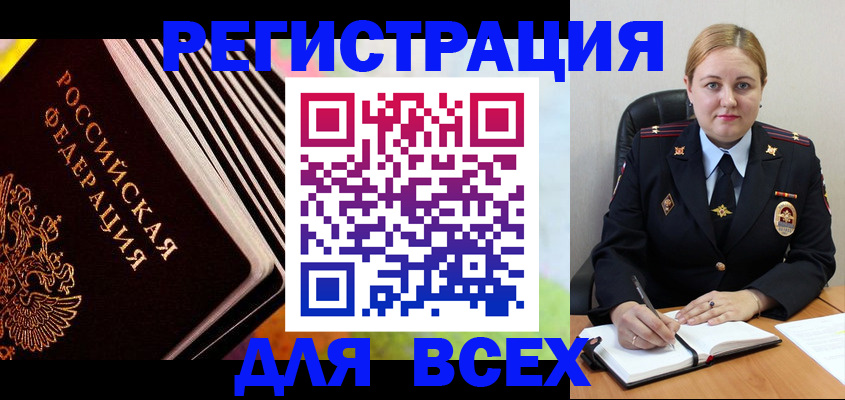 регистрация для дет. сада в Шелехове