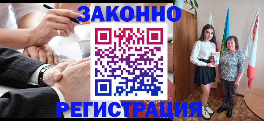 миграционный учет в Шелехове